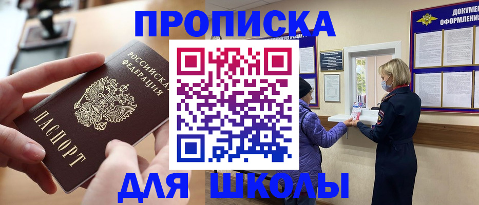 временная регистрация купить в Воскресенске