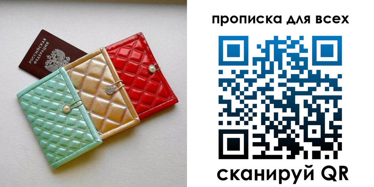 временная прописка в Воскресенске
