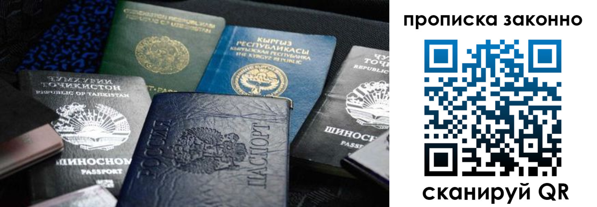 миграционный учет в Воскресенске