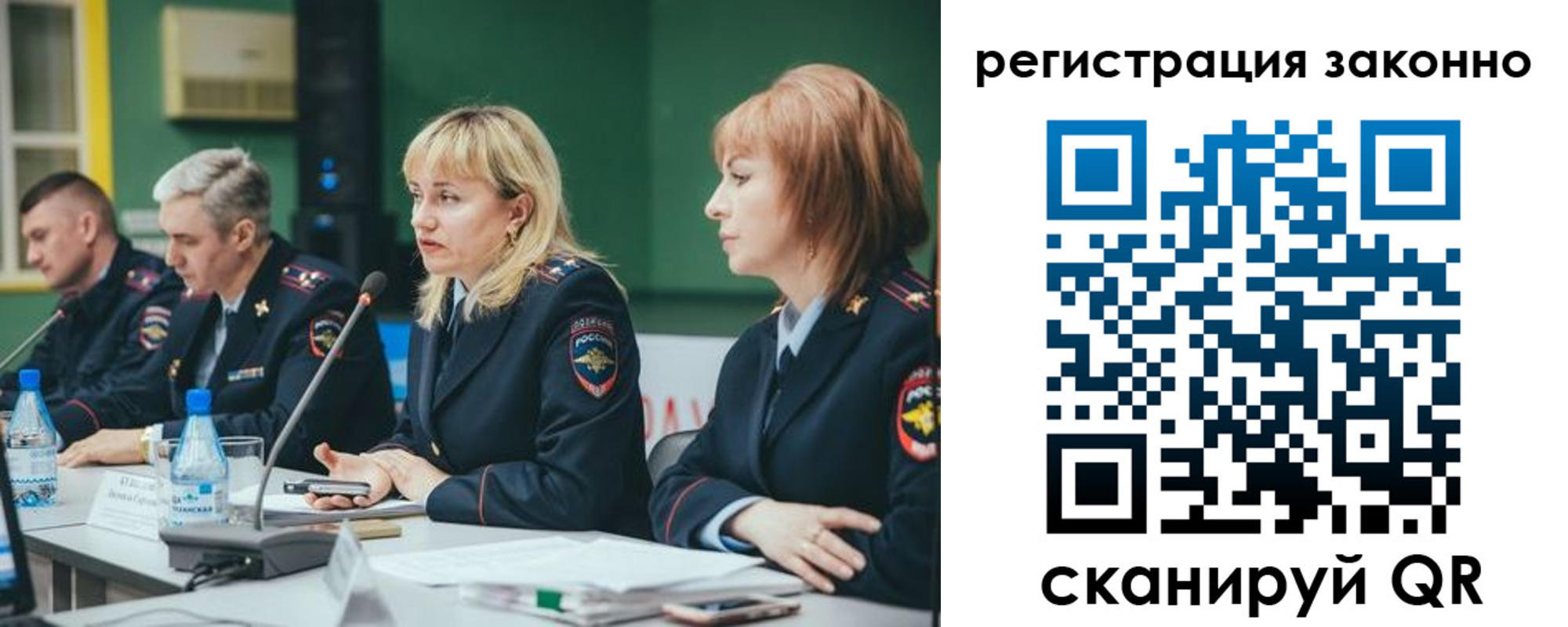 купить прописку в Воскресенске