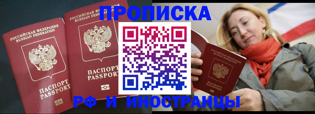 временная регистрация в Воскресенске