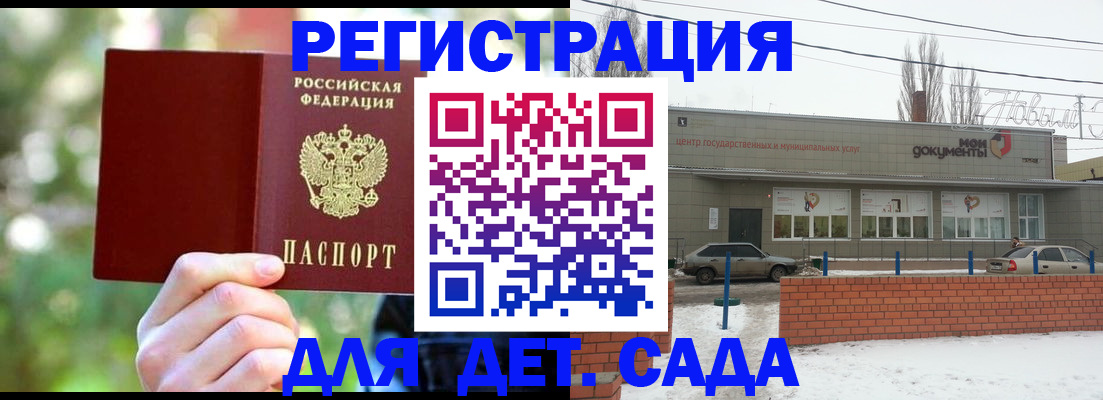 прописка паспорт в Воскресенске