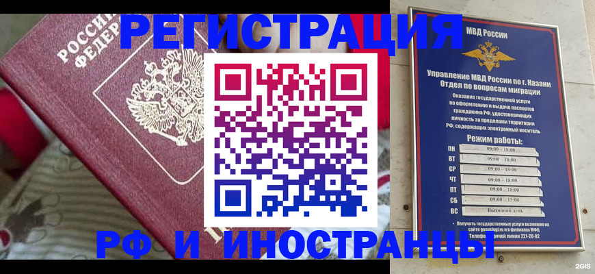 временная регистрация гарантия в Воскресенске