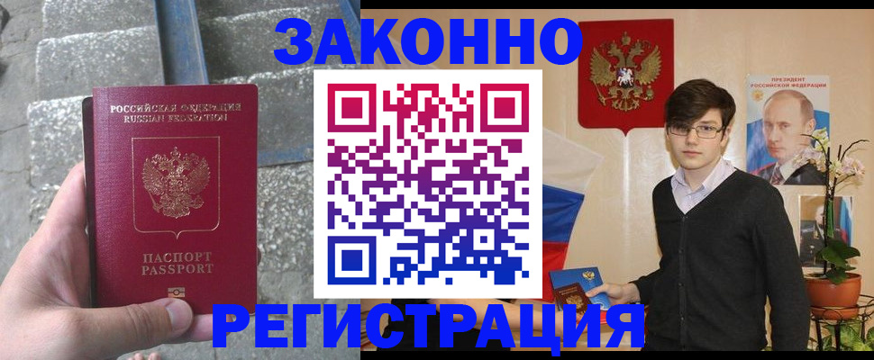 временная регистрация поиск в Воскресенске