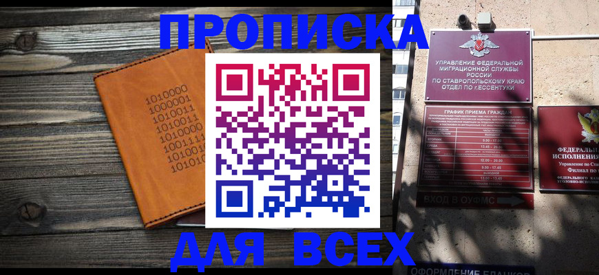 временная регистрация купить в Воскресенске